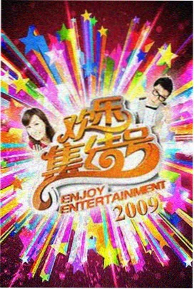 奔跑吧第十二季